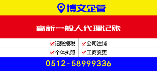 代理記賬與代理代辦 企業高效運營的雙重保障