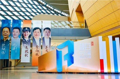 水韻新章，筆繪運河 | 首屆“秋白中短篇報告文學獎”頒獎典禮暨大運河文化文學精品創作活動在杭啟動